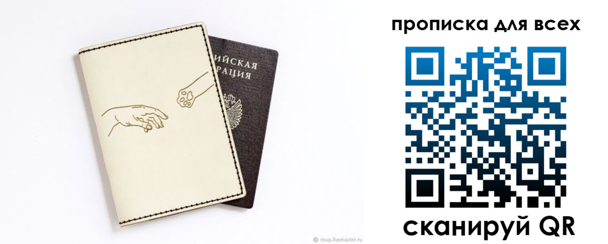регистрация для дет. сада в России
