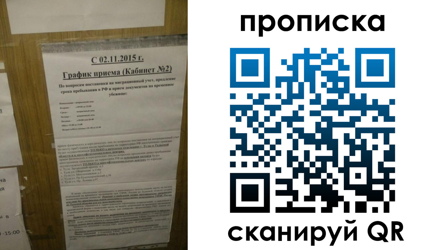 регистрация в России
