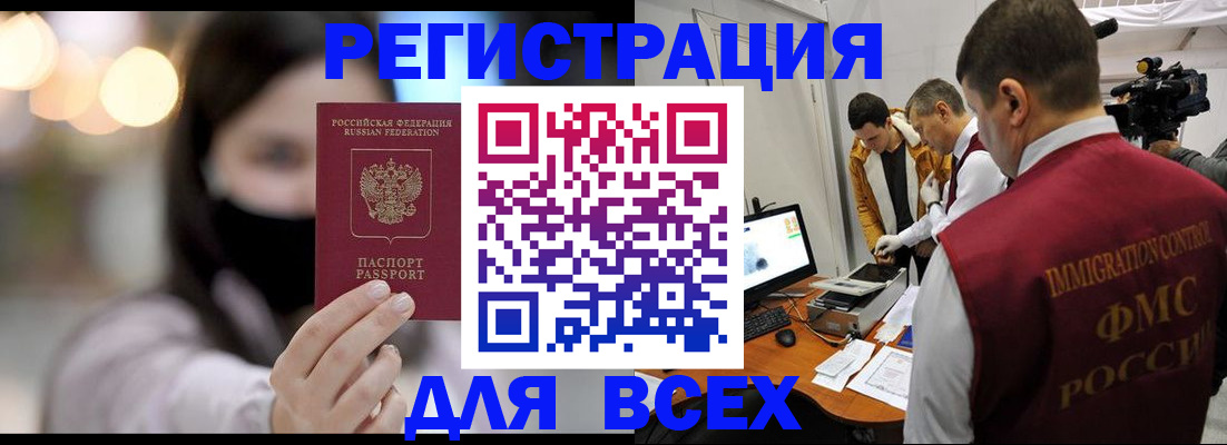 пропишу в квартире в России