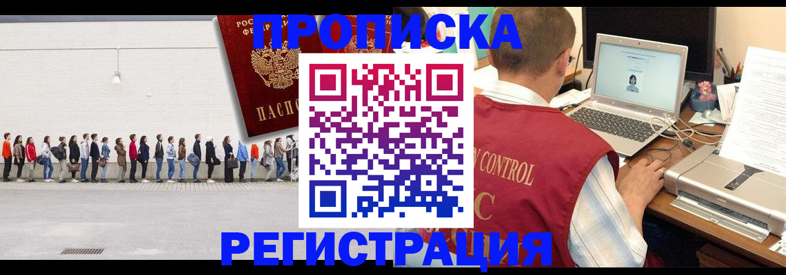 временная регистрация госуслуги в России