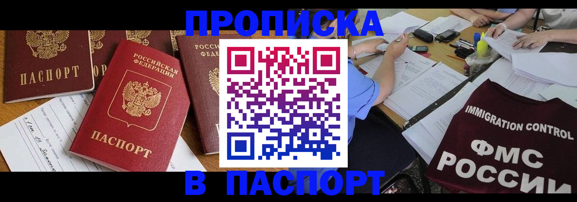 временная регистрация гарантия в России